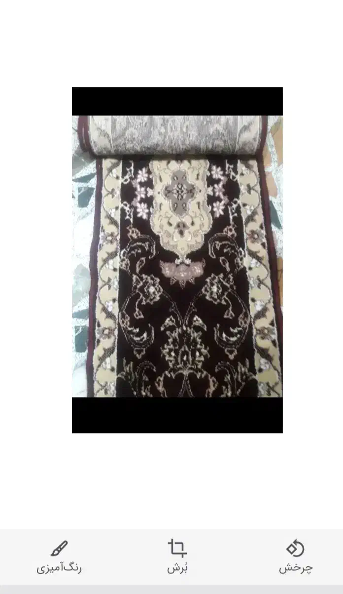 کناره فرش|فرش|خرم‌آباد, |دیوار