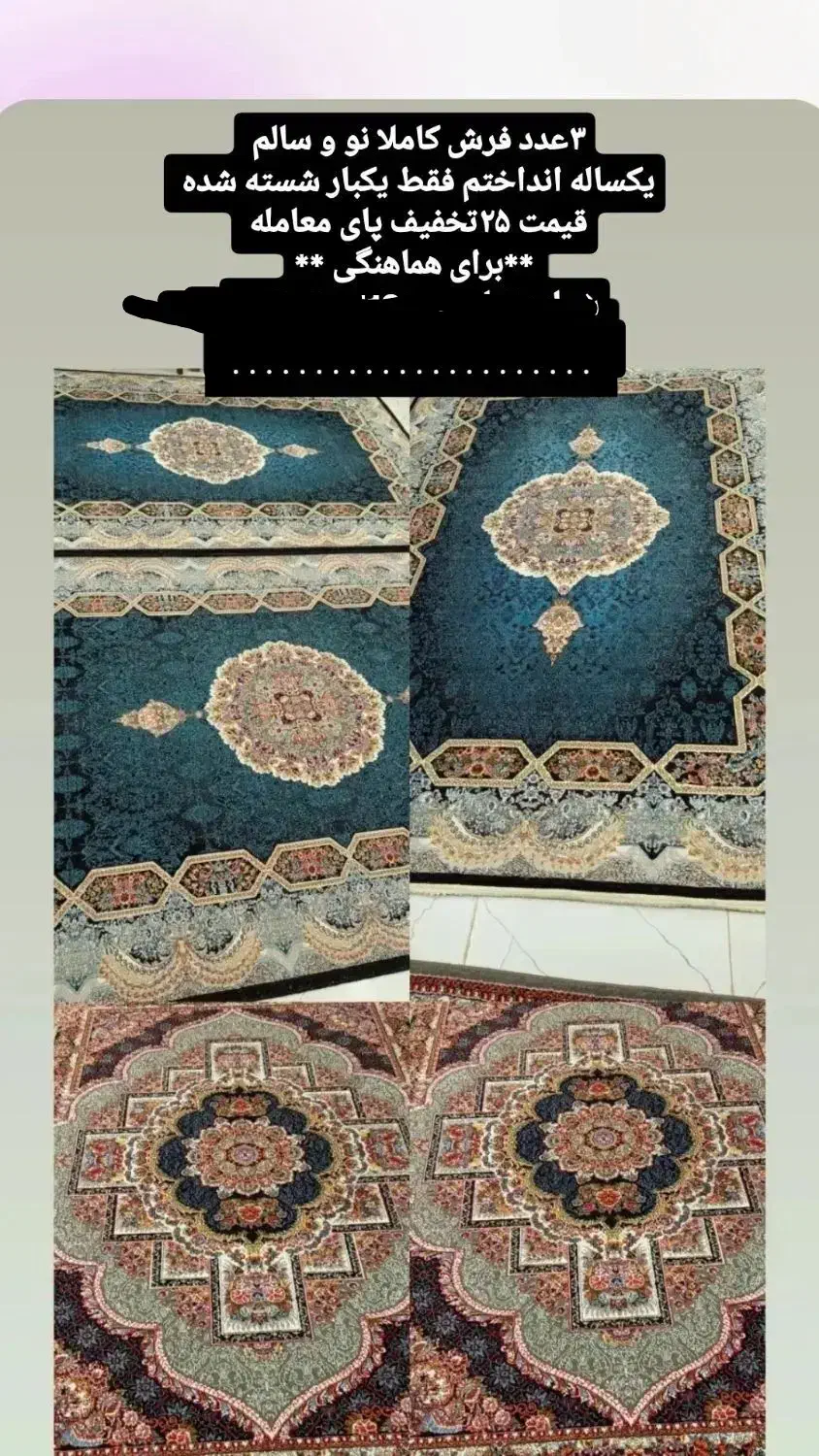 فرش|فرش|فیرورق, |دیوار