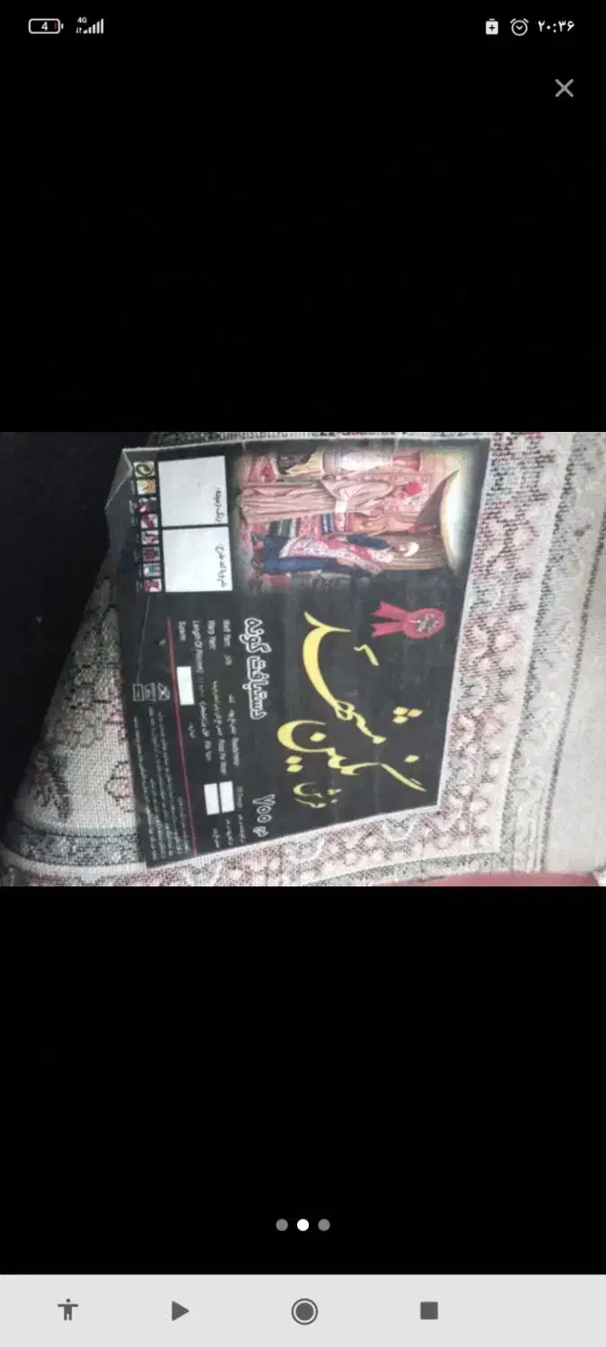 فرش 12متری|فرش|ورامین, ورامین|دیوار