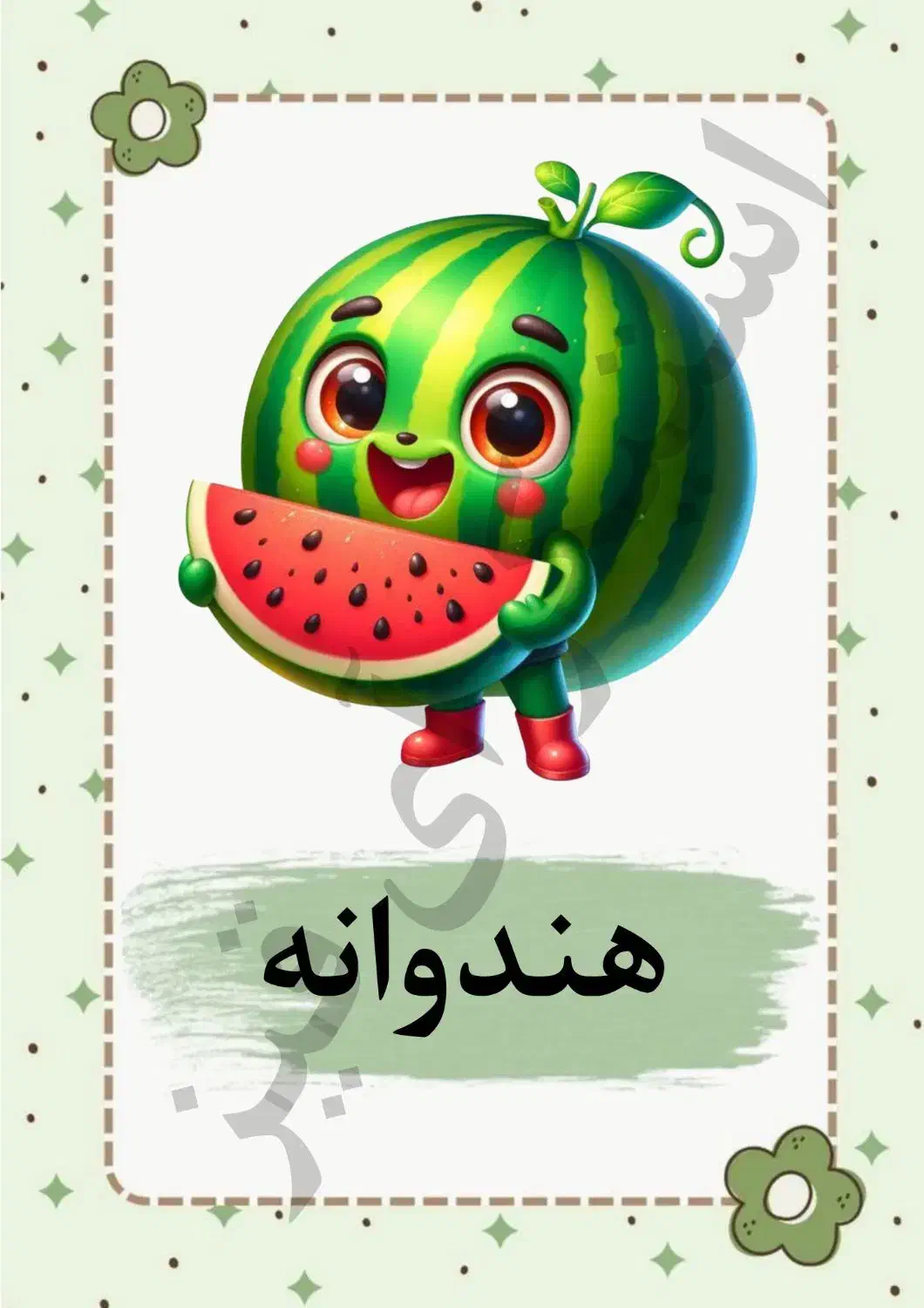 فلش کارت آموزشی میوه|لوازم التحریر|قم, شهر قائم|دیوار