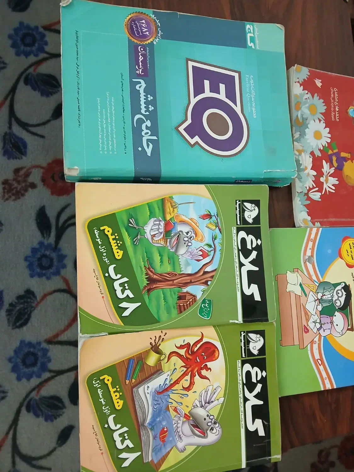 کتاب درسی|کتاب و مجله آموزشی|شیراز, سجادیه|دیوار