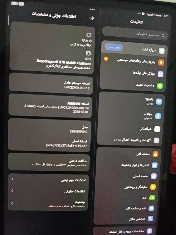 شیامی پد ۶|تبلت|اصفهان, کوجان|دیوار