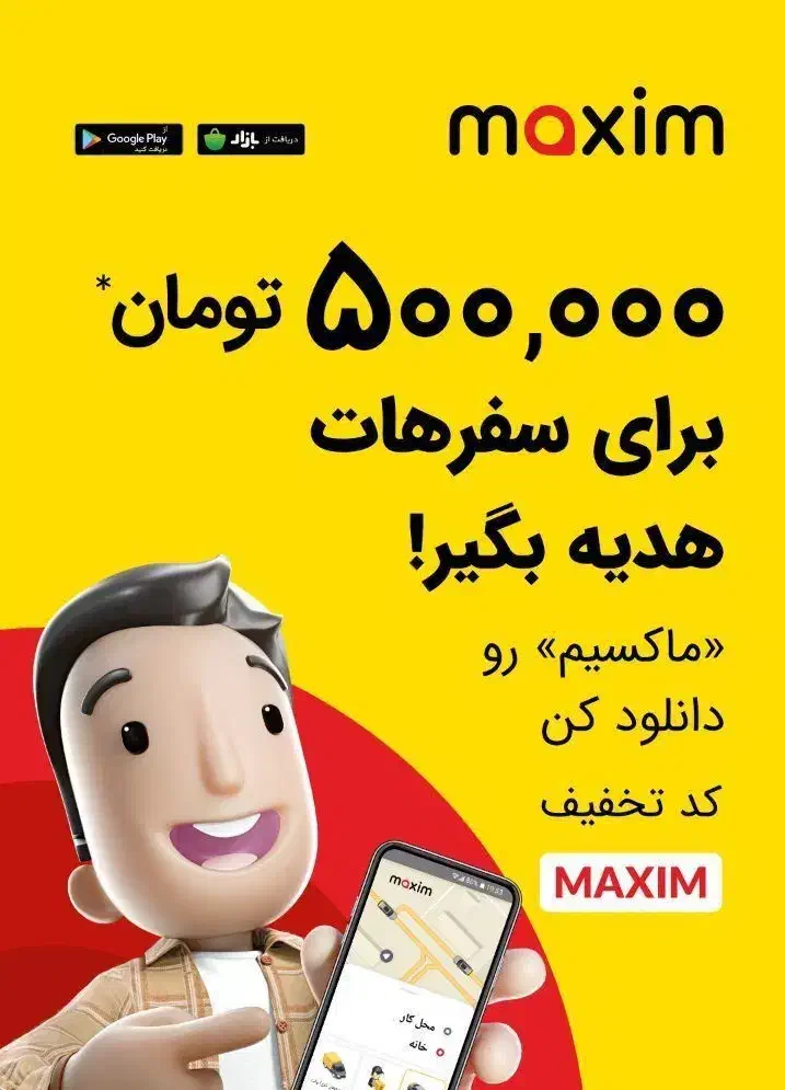 ارزان‌تر تاکسی بگیر|خدمات حمل و نقل|آق قلا, |دیوار