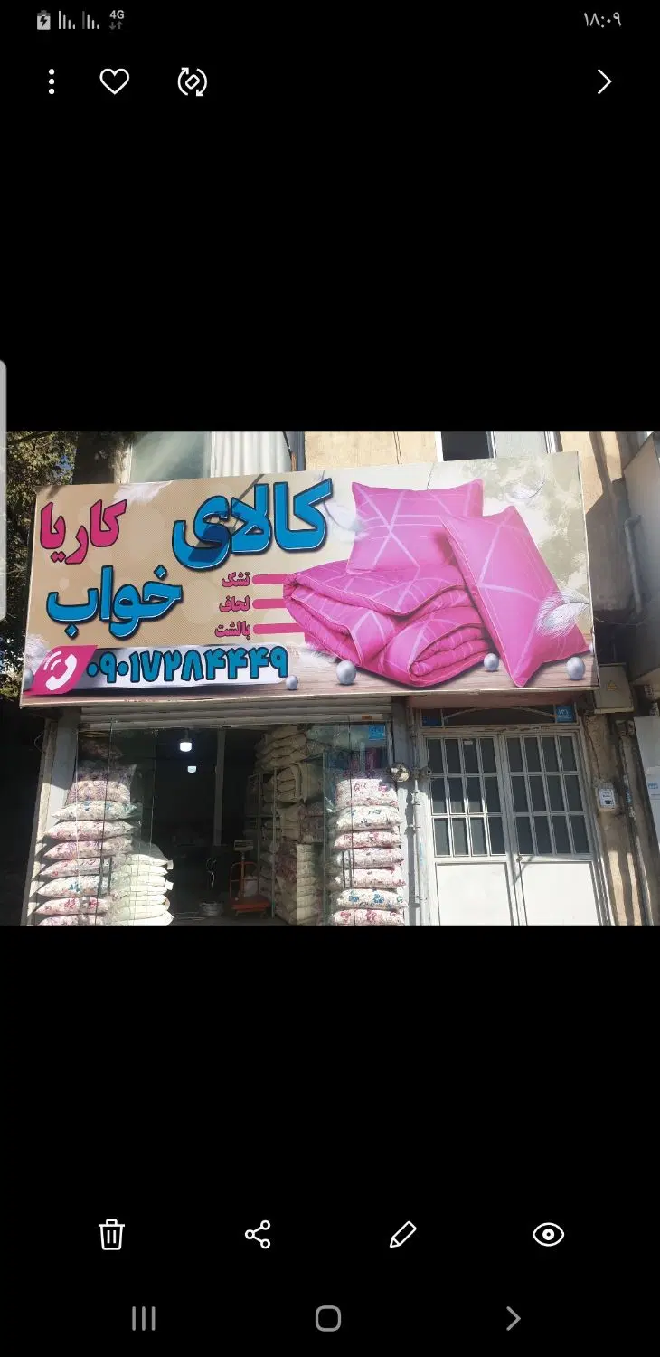 خریدار پنبه و پشم|عمدهفروشی|تهران, دهونک|دیوار