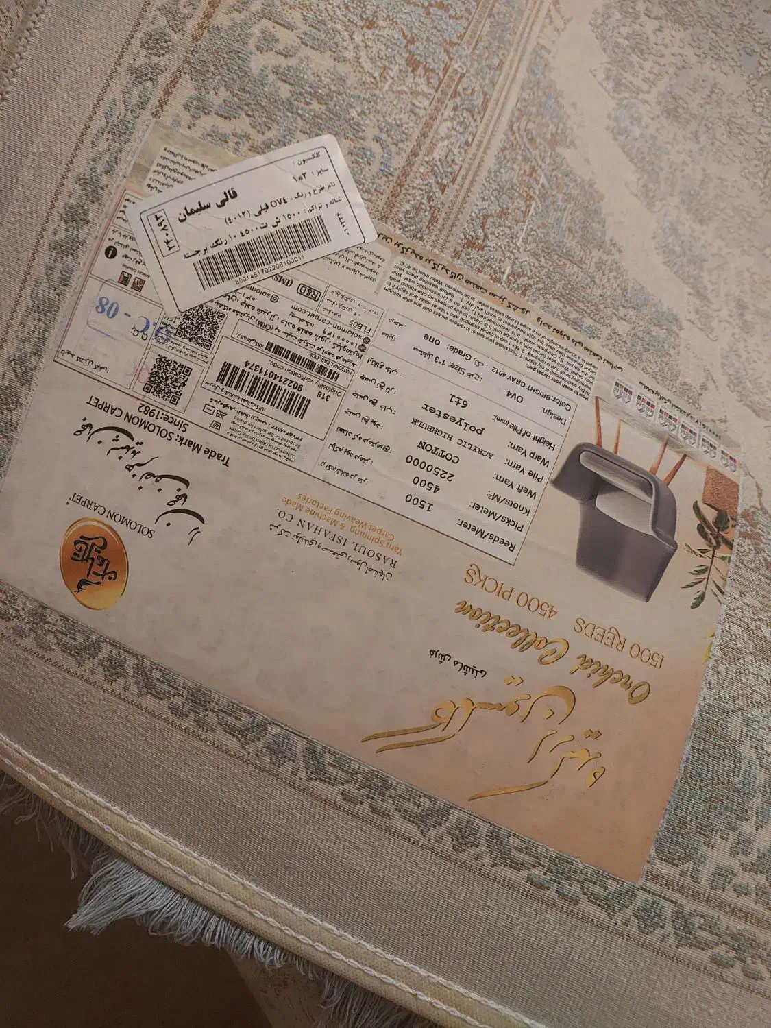 نو اصلا پا نخورده جنس درجه یک برجسته قیمت۱۳ میلیون|فرش|اصفهان, فرودگاه شهید بهشتی|دیوار