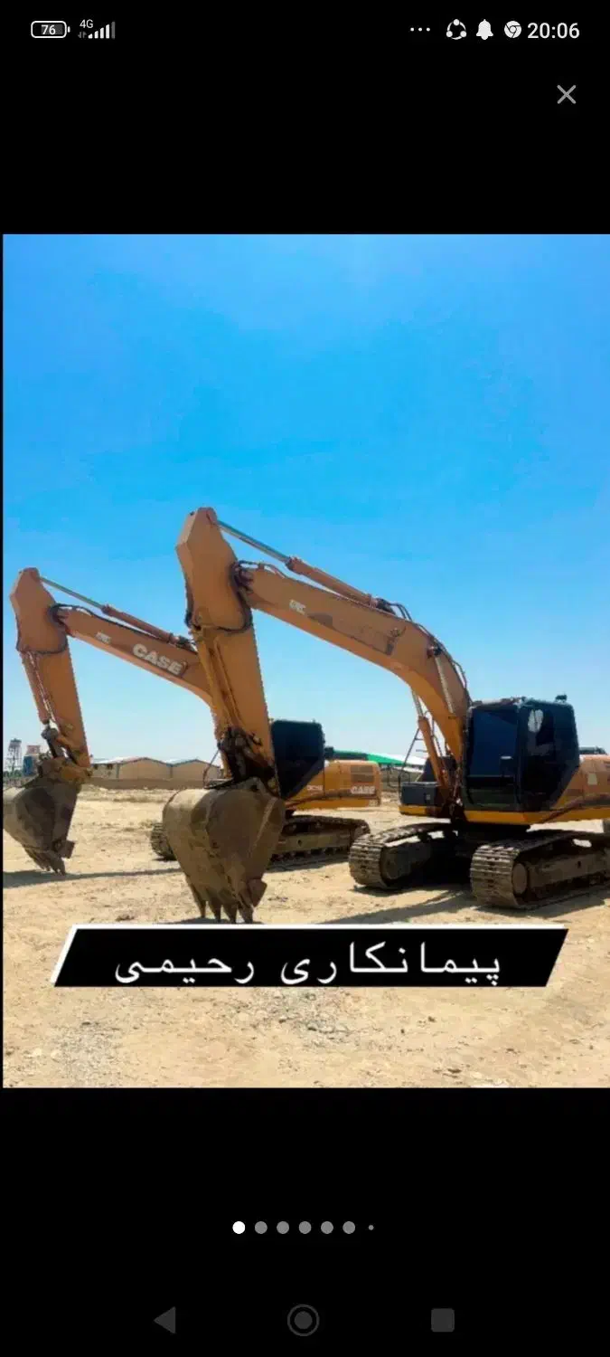 خدمات بیل مکانیکی وکمرشکن قرچک ورامین پیشوا پاکدشت|خدمات حمل و نقل|ورامین, خیر آباد|دیوار