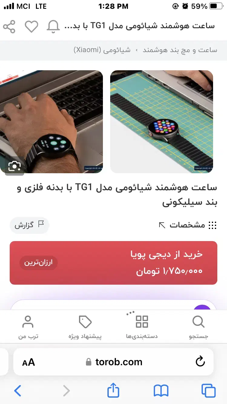 ساعت شیائومی مدل tg1|ساعت|پرند, فاز ۵|دیوار