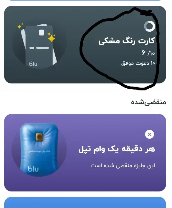 دوستان عزیز بیزحمت یه هول بدین منم کارت مشکی بگیرم|کارت هدیه و تخفیف|تربت جام, بیست متری منبع آب|دیوار