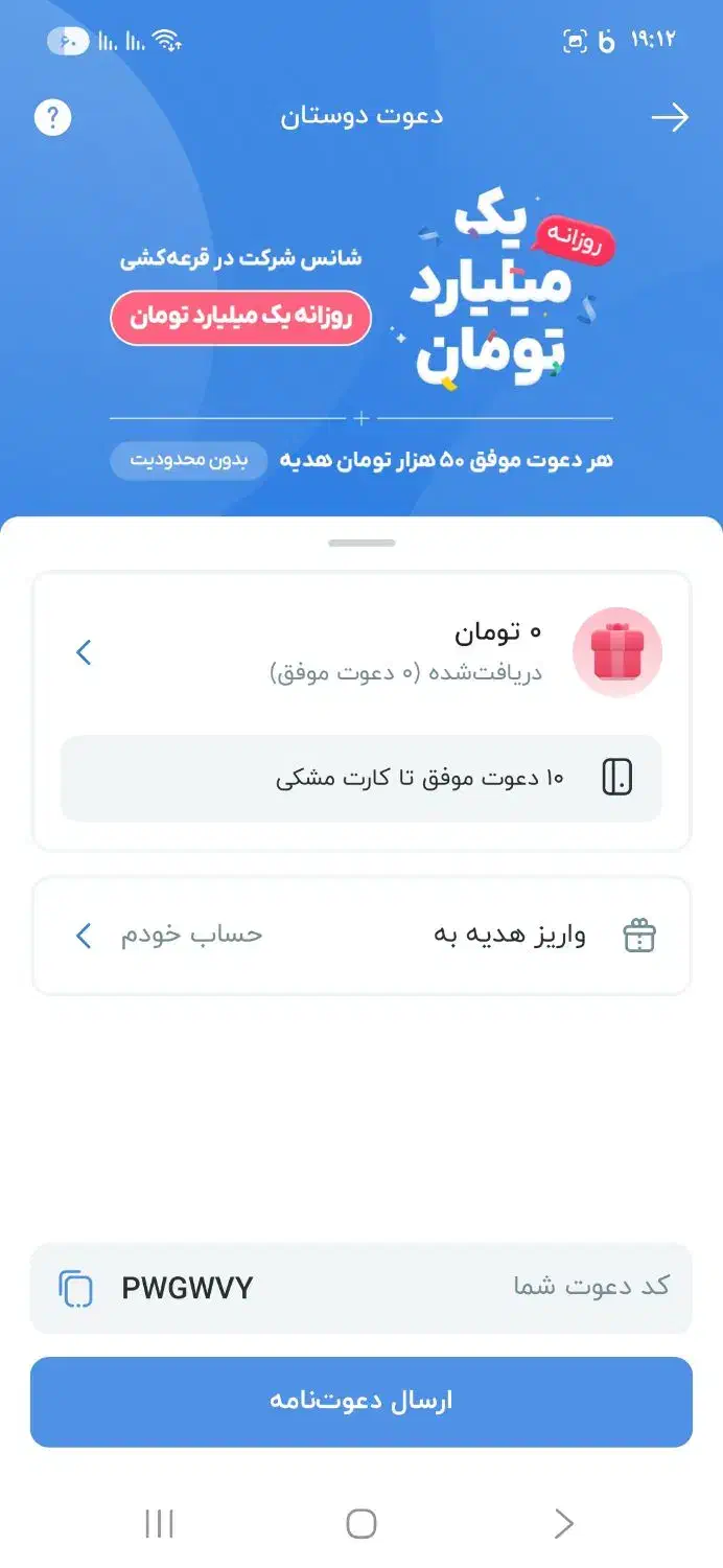 بلوبانک|کارت هدیه و تخفیف|شاندیز, |دیوار