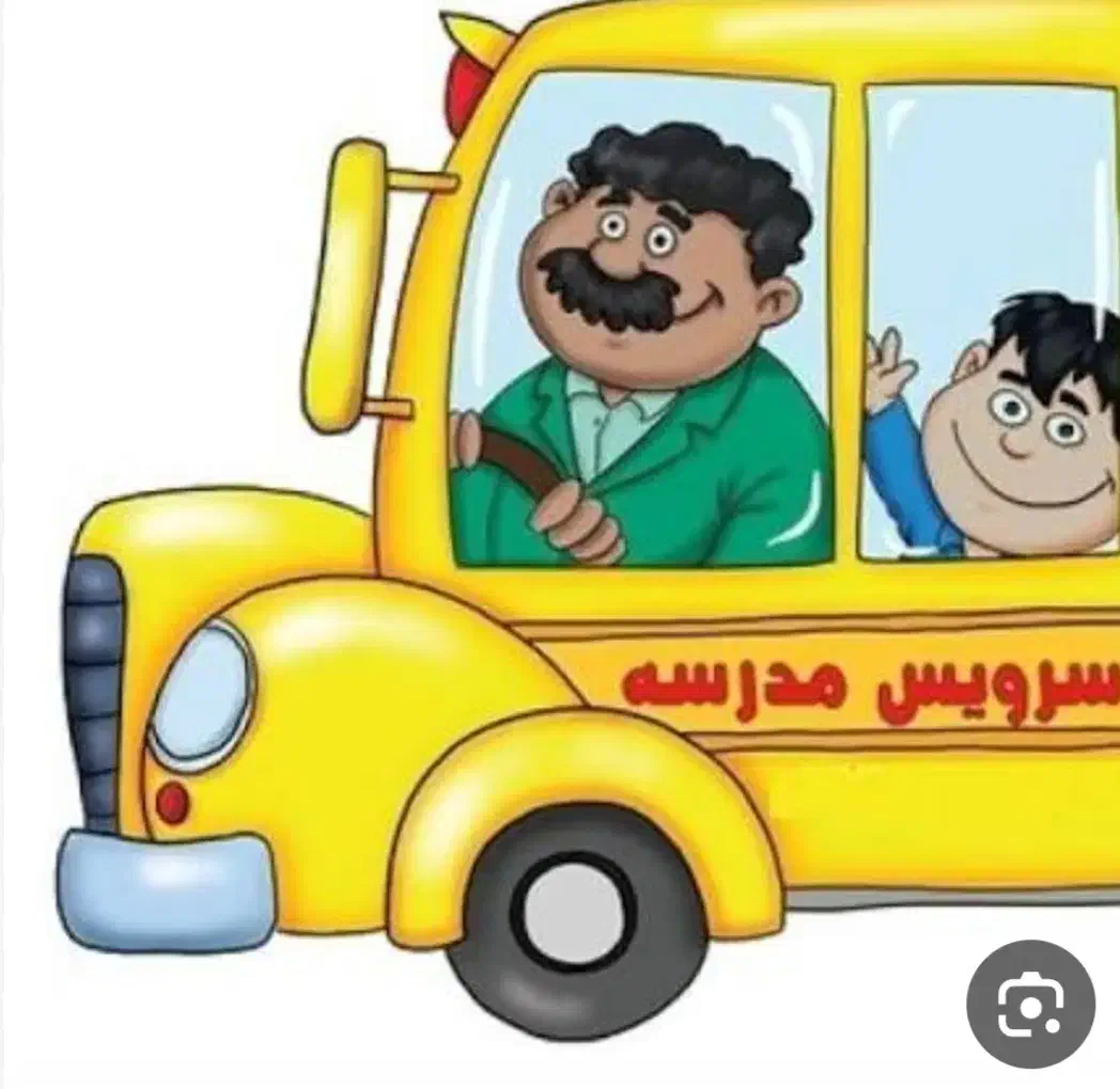 سرویس مدرسه میخوام|خدمات حمل و نقل|بروجرد, |دیوار