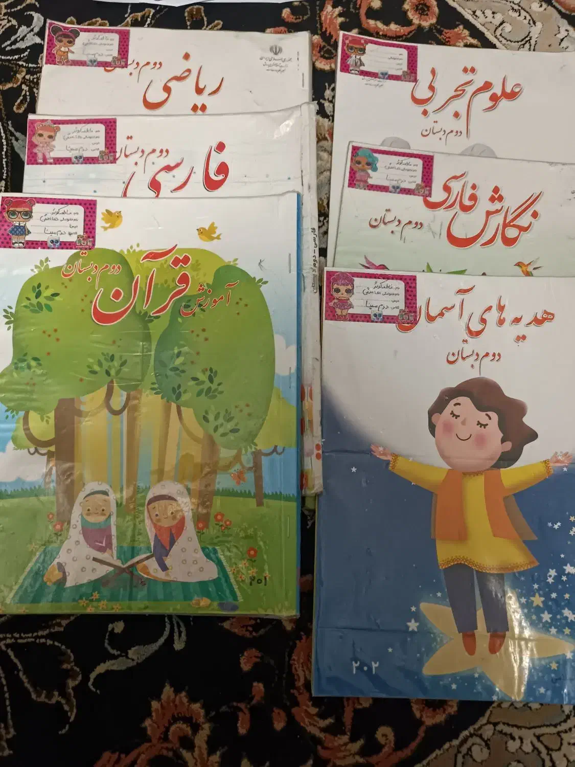 کتاب درسی پایه دوم|کتاب و مجله آموزشی|قم, شهر قائم|دیوار