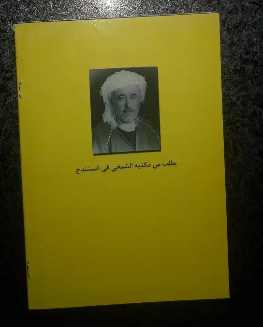 کتاب ایمان و اسلام ملا حیدر مصطفوی|کتاب و مجله مذهبی|سنندج, |دیوار
