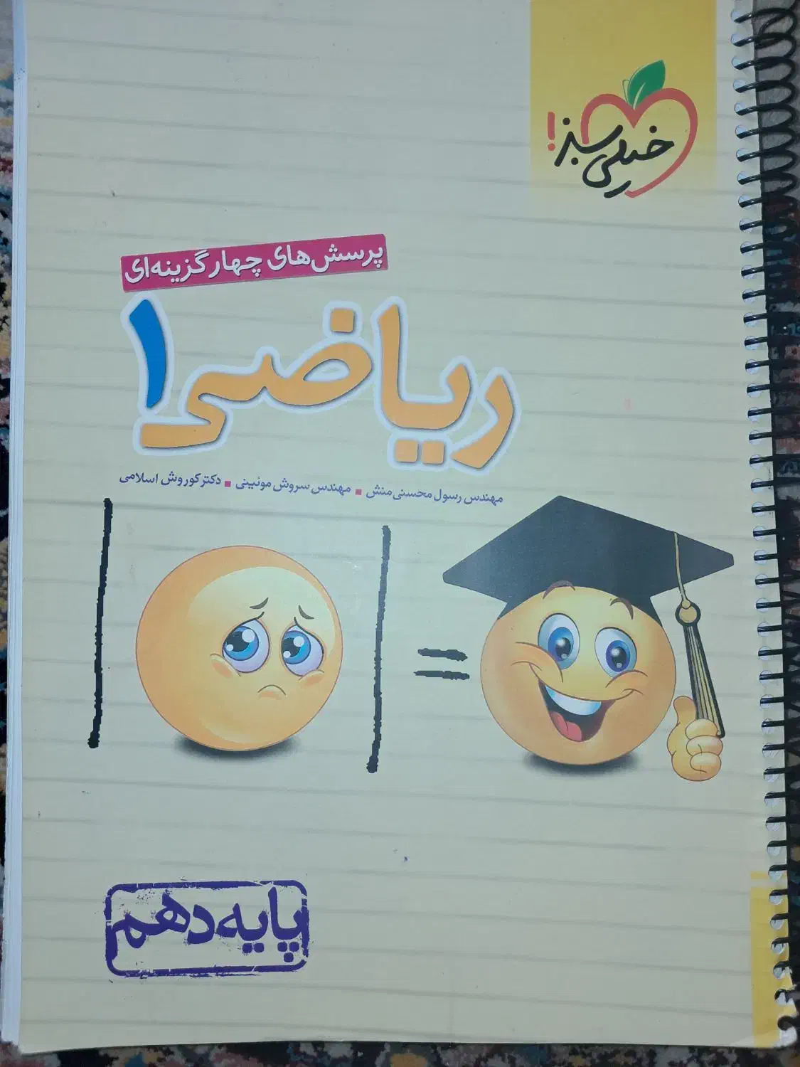 کتاب و جزوه مخصوص امتحان نهایی و کنکور|کتاب و مجله آموزشی|قوچان, |دیوار