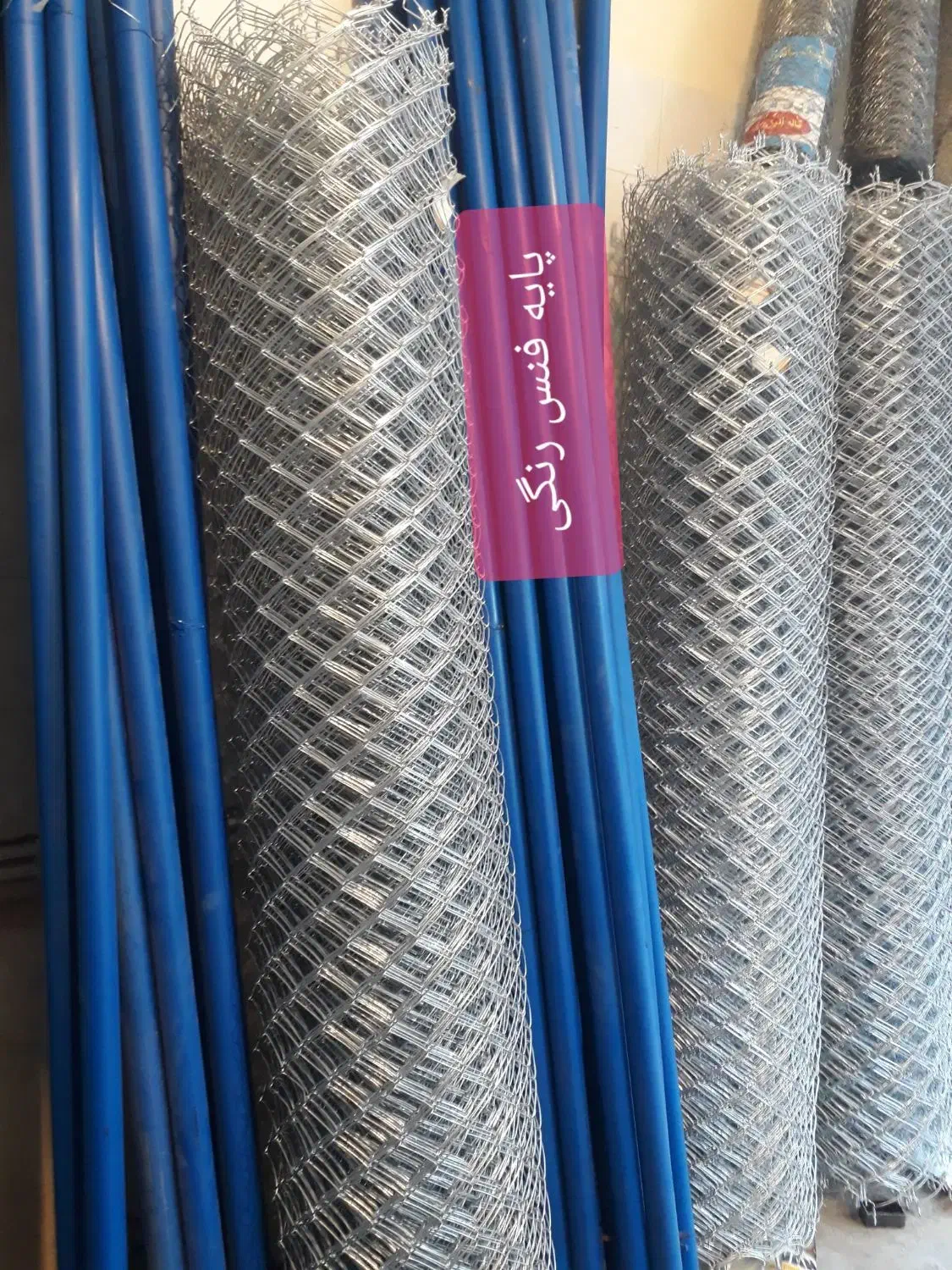 فنس ،والپست ،رابیتس،میلگردبستر|مصالح و تجهیزات ساختمان|اردبیل, |دیوار