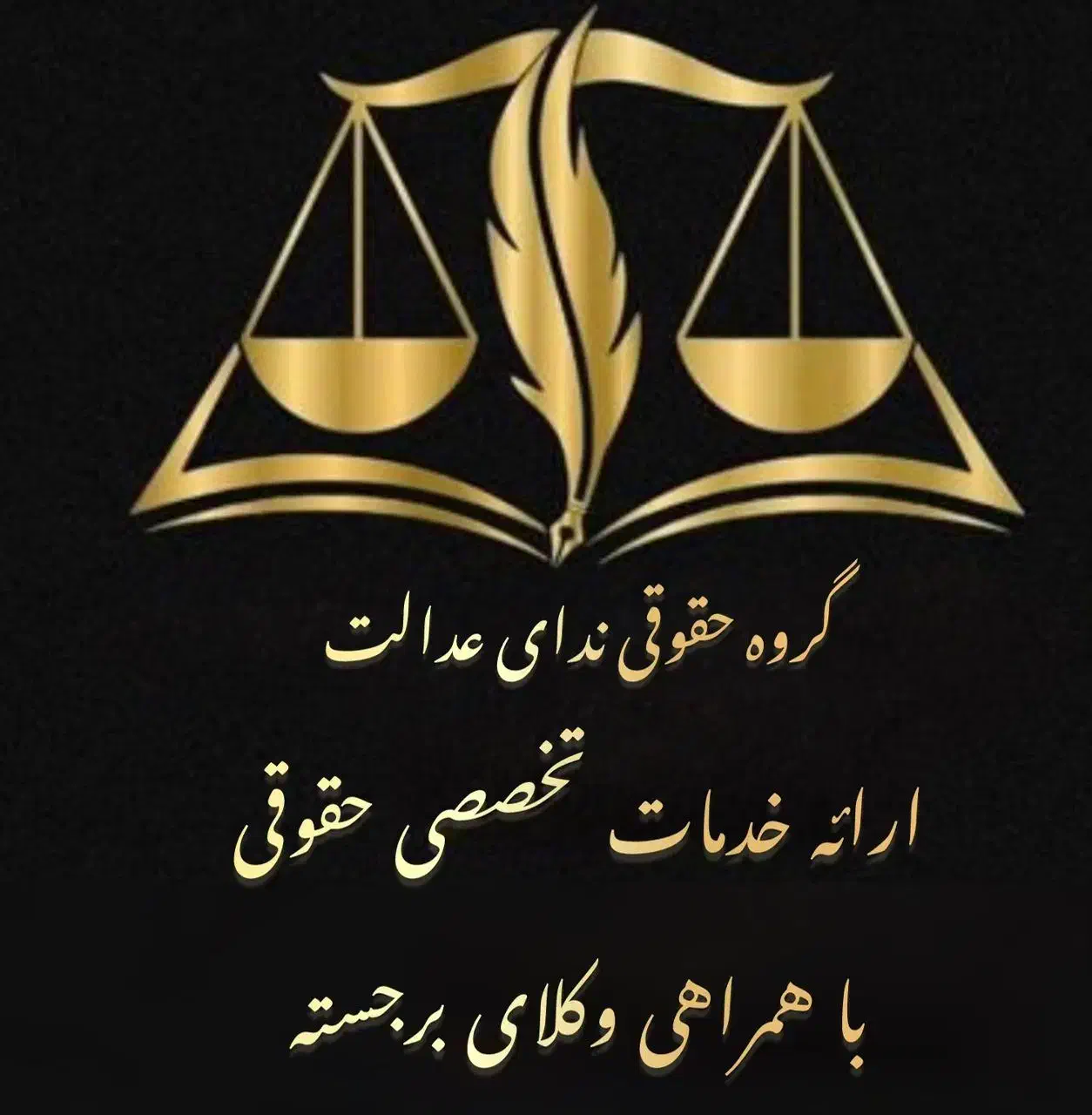 وکیل دادگستری|خدمات مالی، حسابداری، بیمه|تهران, دزاشیب|دیوار