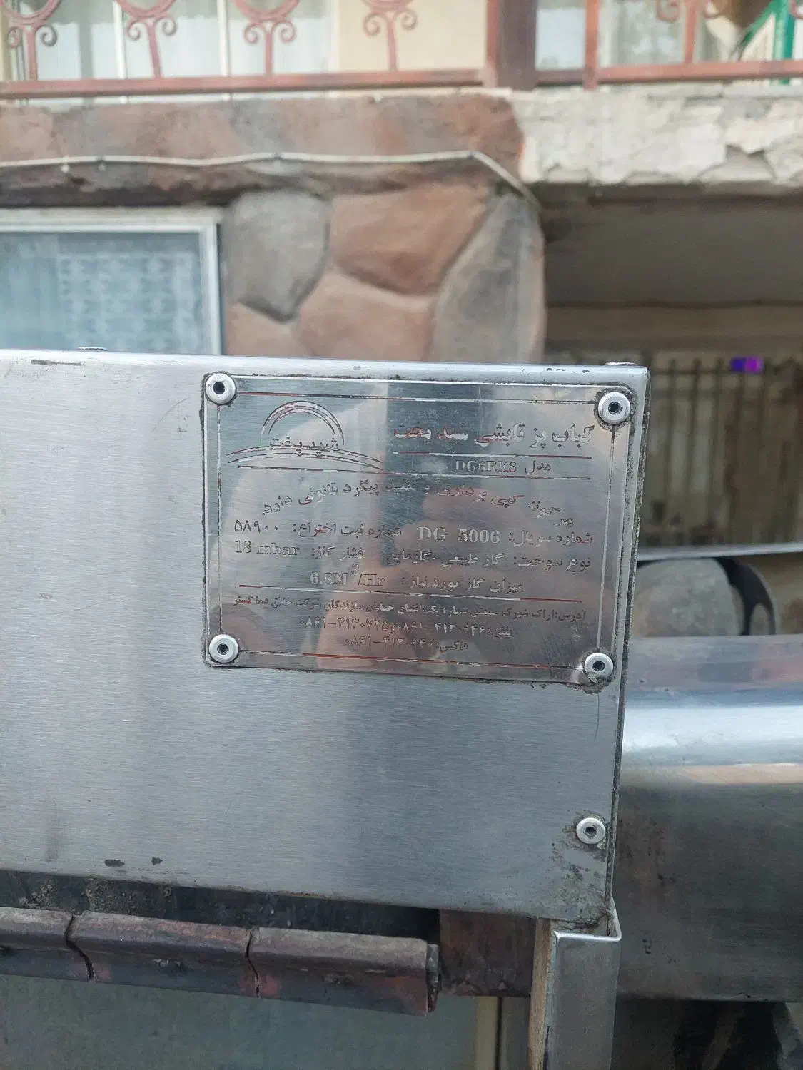 منقل تابشی ۳۰ سیخه سالم شید پخت|کافیشاپ و رستوران|شاندیز, |دیوار