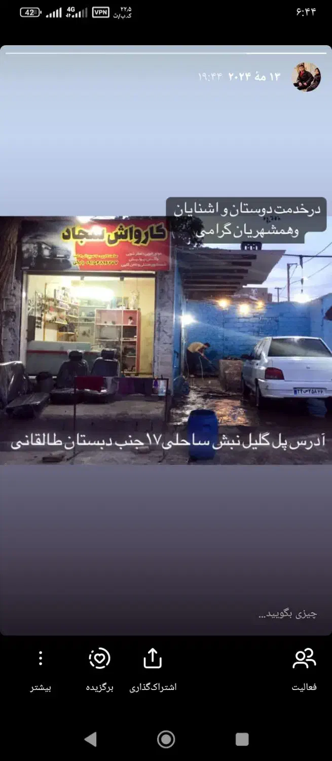 اجاره ،واگذاری کارواش ،یا نیروی ماهر با حقوق هفت|اجارهٔ مغازه و غرفه|شیروان (خراسان), |دیوار