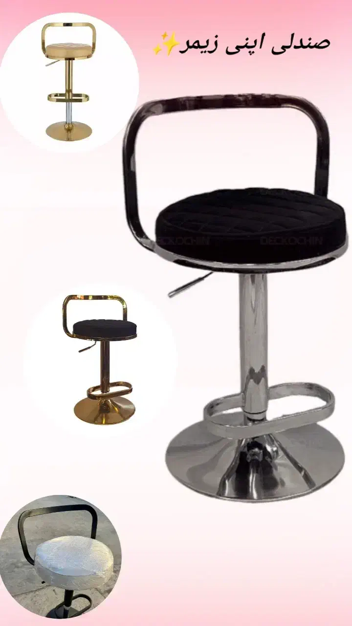 اپن جک دار زیمر|صندلی و نیمکت|شهریار, ابراهیم‌آباد|دیوار