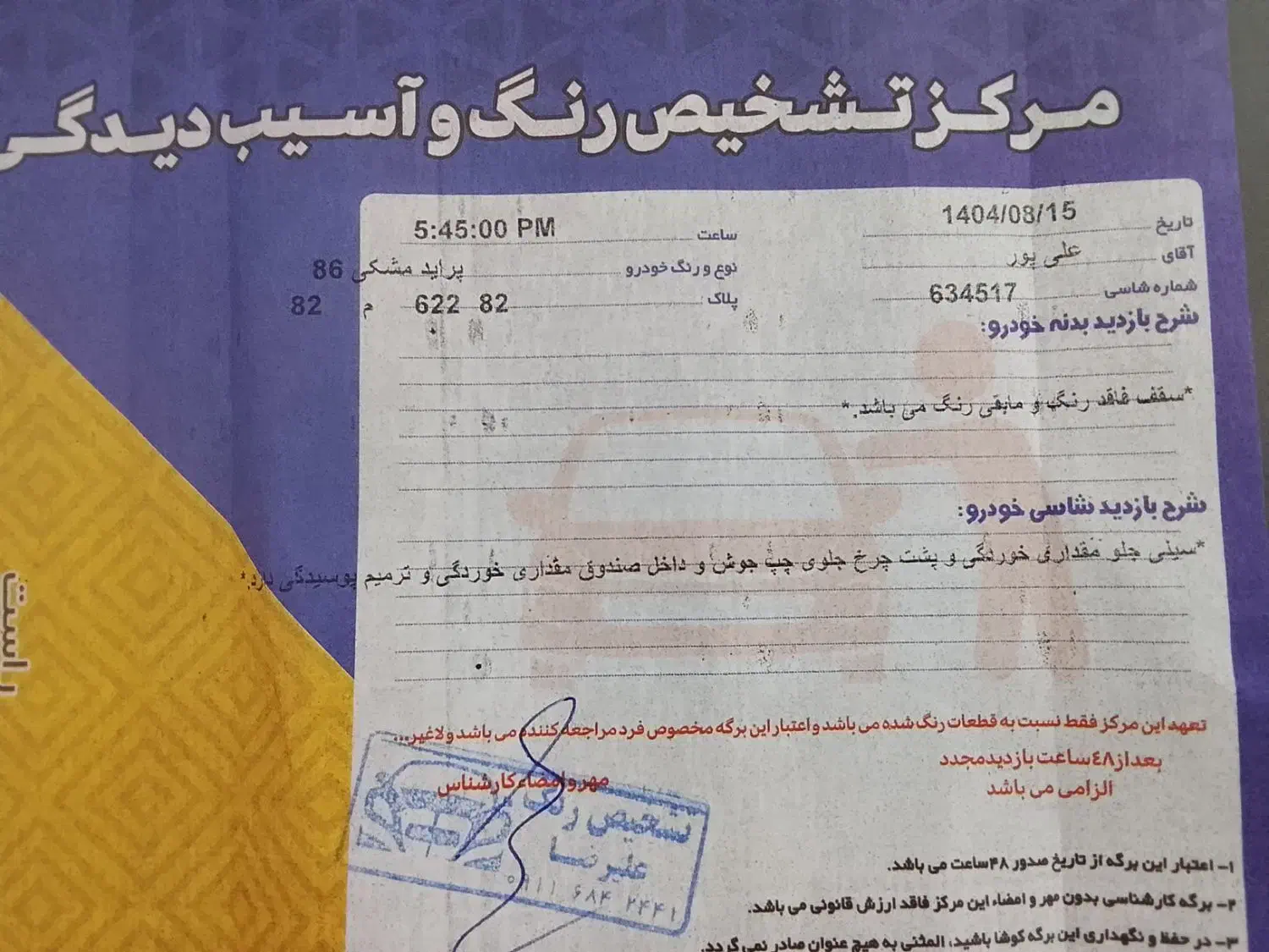 پراید دوگانه شرکت|خودرو سواری و وانت|بابل, |دیوار