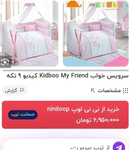 روتختی ترک|سرویس روتختی|فردیس, سرحد آباد|دیوار