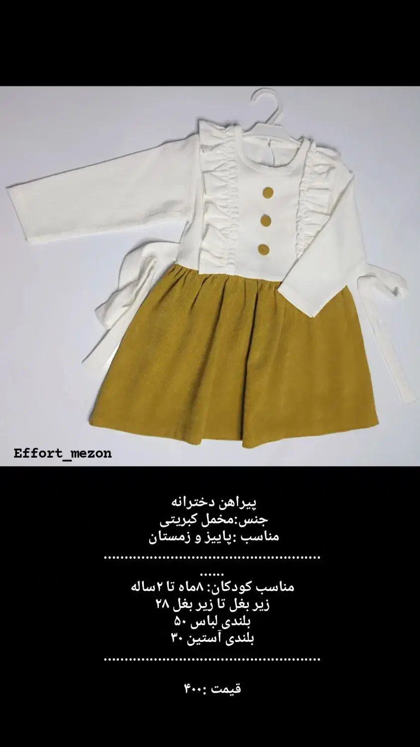 لباس بچگانه|حراج|خرمشهر, |دیوار