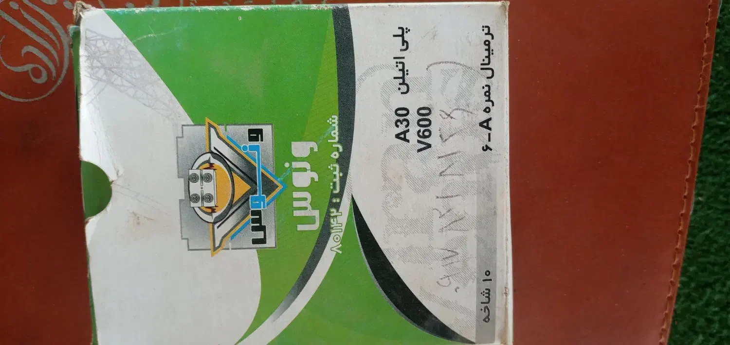 ترمینال برق برای الکتریکی|سایر لوازم برقی|کازرون, |دیوار