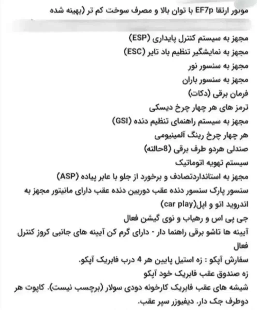 دنا پلاس ۶ دنده تیتانیوم|خودرو سواری و وانت|رباطکریم, رباطکریم|دیوار