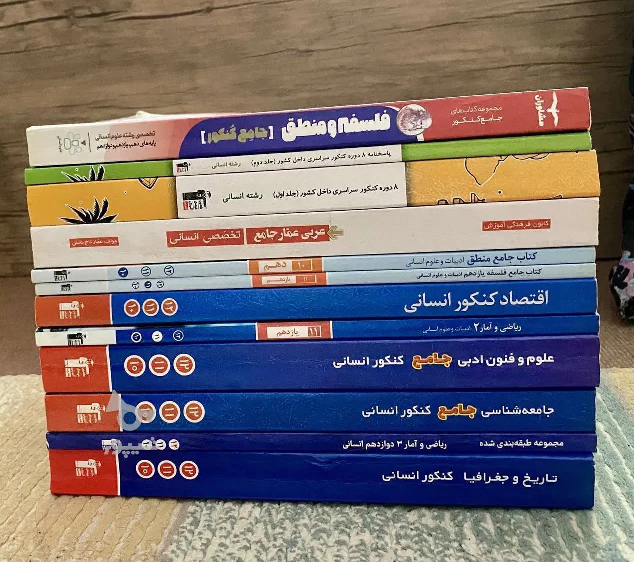 کتاب تست کنکور انسانی|کتاب و مجله آموزشی|رشت, بازار|دیوار