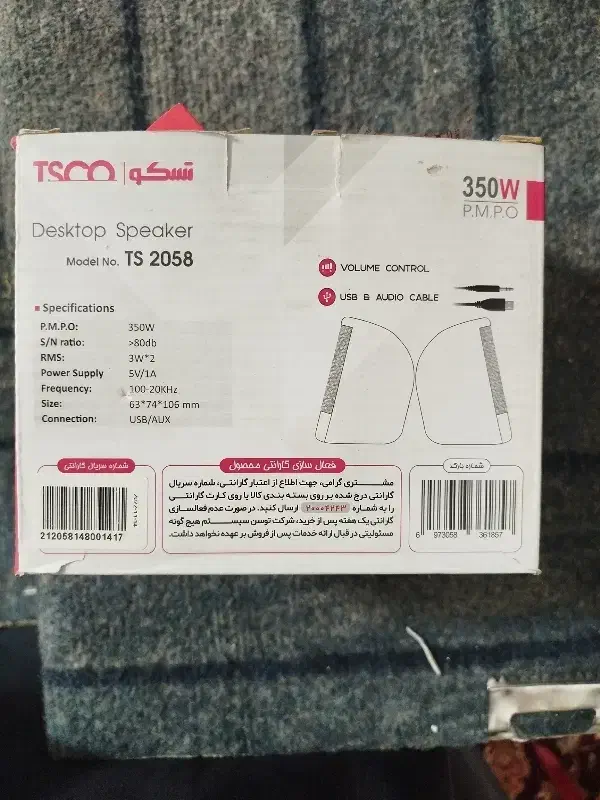 اسپیکر دسکتاپ تسکو|قطعات و لوازم جانبی رایانه|زاهدان, |دیوار