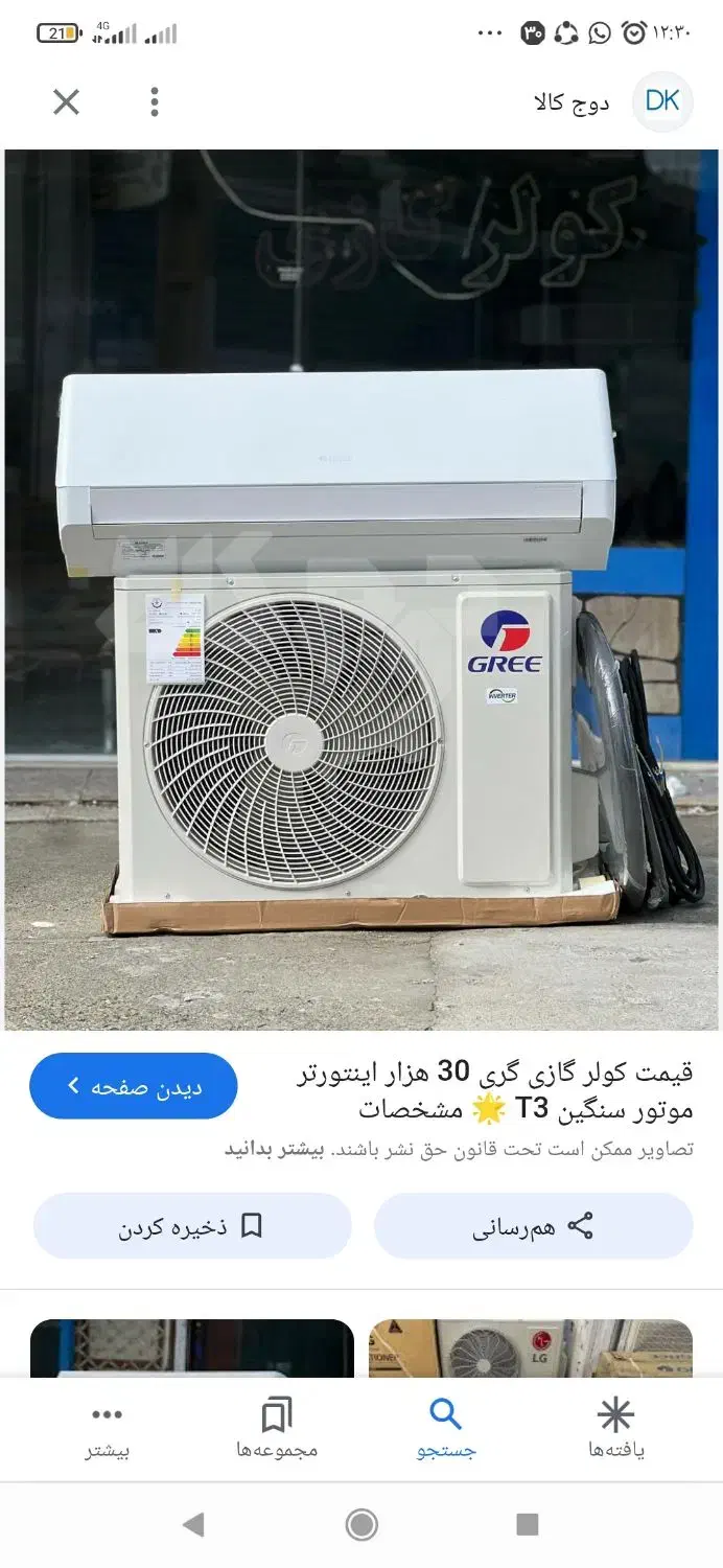 موتورکولرسالم30هزارگری موتوربزرگ بدون گاز کنگان|کولر گازی و فن‌کوئل|بندر کنگان, |دیوار