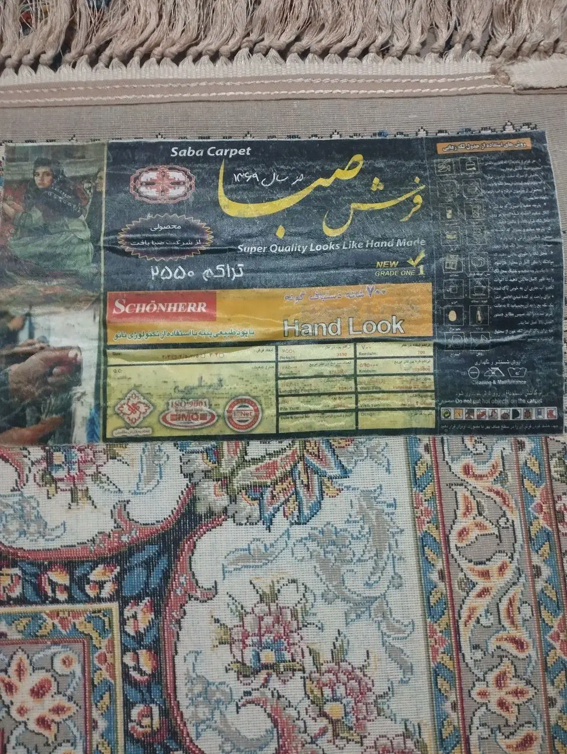 فرش 9متری|فرش|قروه, |دیوار