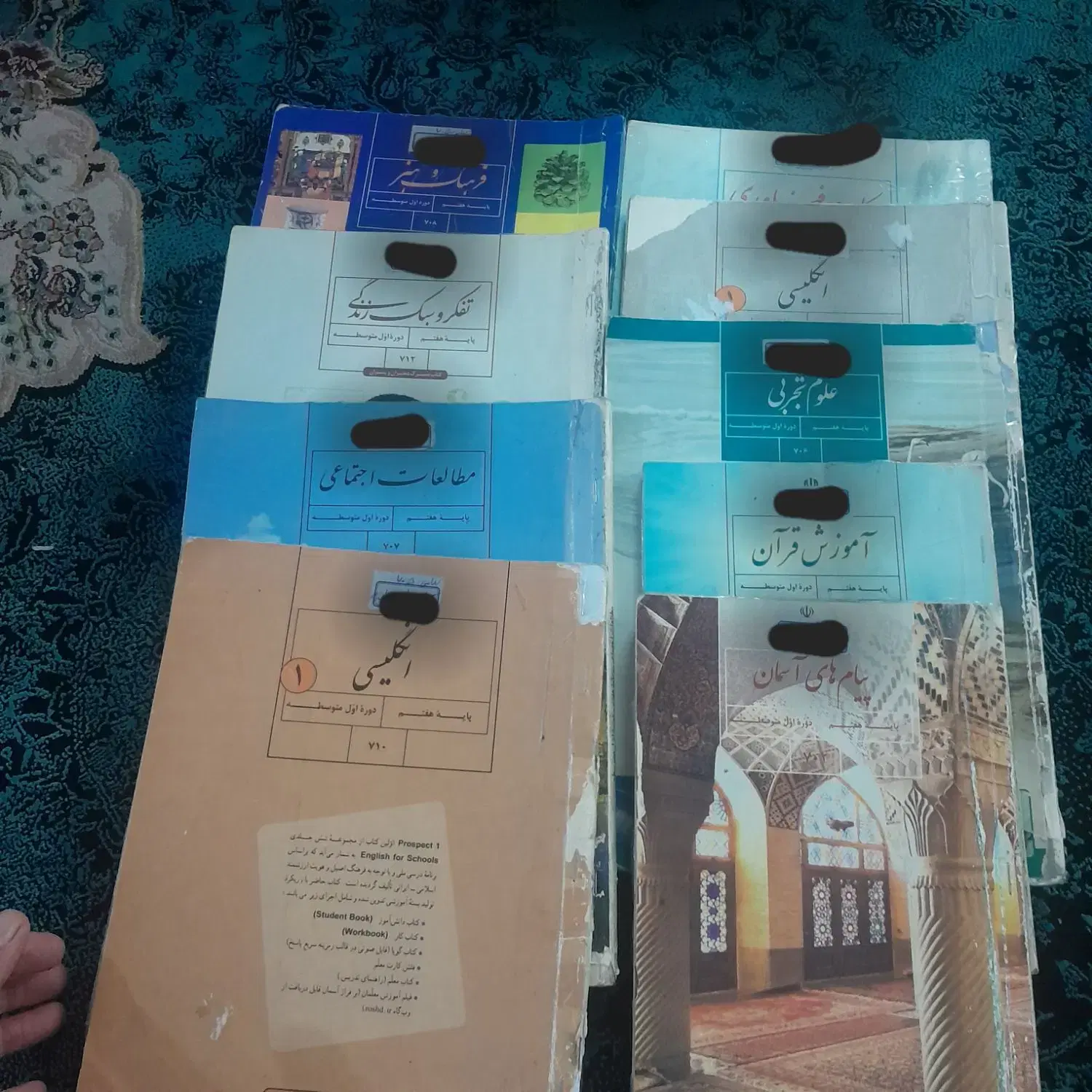 درسی|کتاب و مجله آموزشی|قم, حنیف نژاد|دیوار