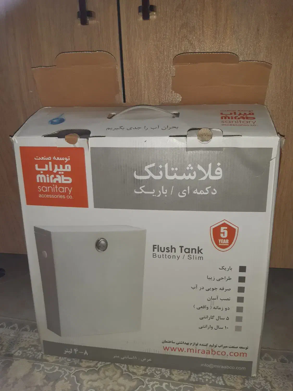 یک عدد فلش تانک نو|مصالح و تجهیزات ساختمان|بروجرد, |دیوار