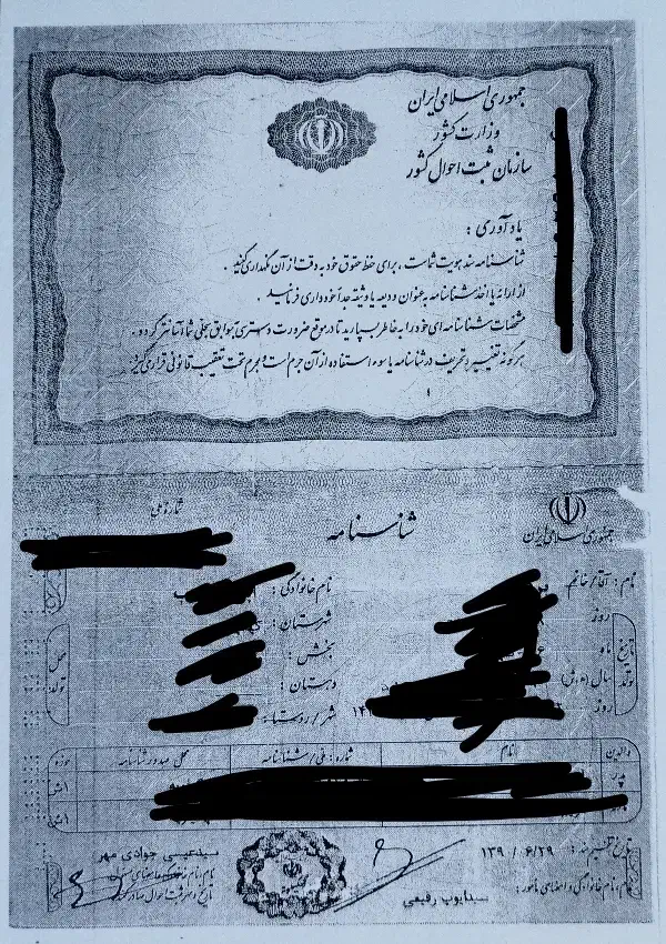شناسنامه|اشیا|دوگنبدان, |دیوار