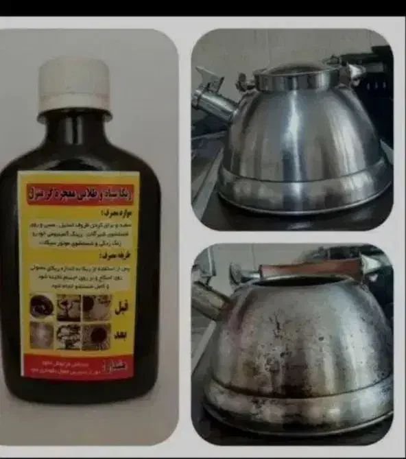 محصولات نانو|مواد شوینده و دستمال کاغذی|کرمانشاه, |دیوار