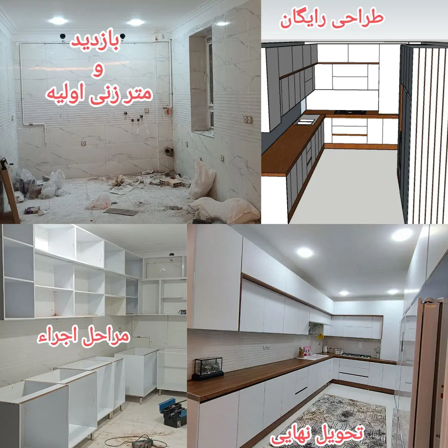 کابینت سازی کمد دیواری و...|مصالح و تجهیزات ساختمان|جیرفت, |دیوار