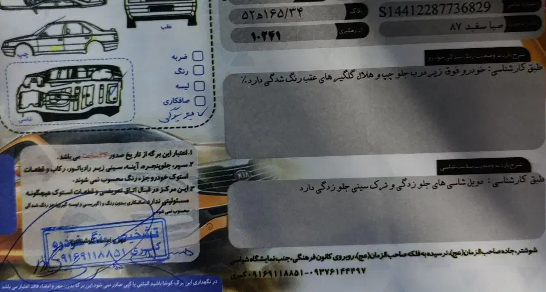 پراید صندوق‌دار بنزینی، مدل ۱۳۸۷ بدون رنگ|خودرو سواری و وانت|شوشتر, |دیوار