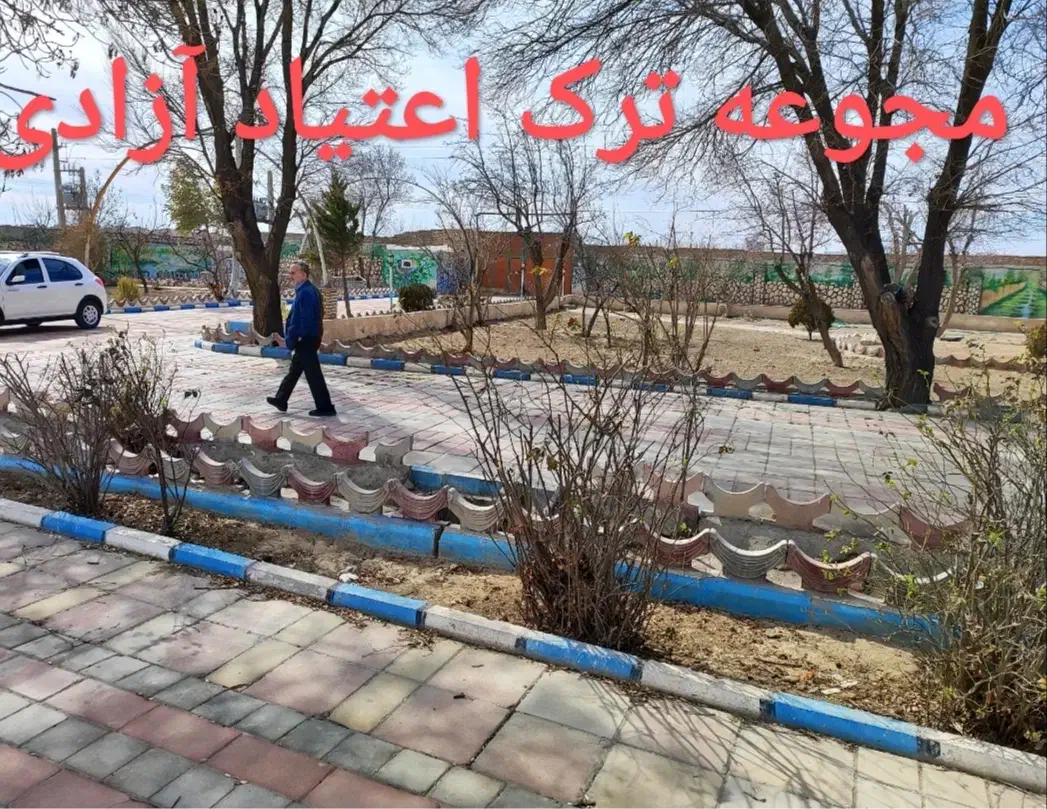 شهریه پایین-تمایلی-اجباری،،کمپ ترک اعتیاد آزادی|خدمات آرایشگری و زیبایی|تهران, یافت آباد جنوبی|دیوار