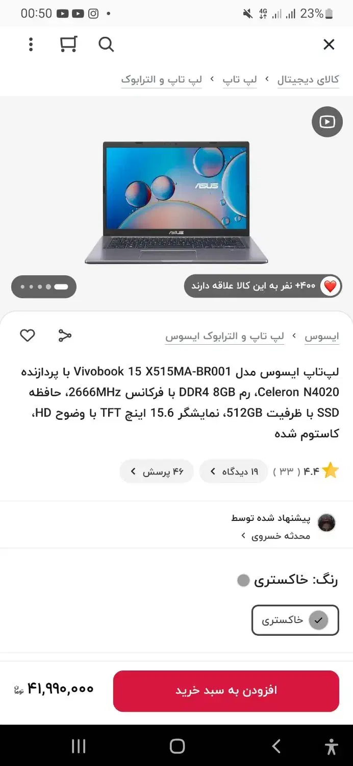 لپ تاپ ایسوس|رایانه همراه|تربت جام, جامی|دیوار