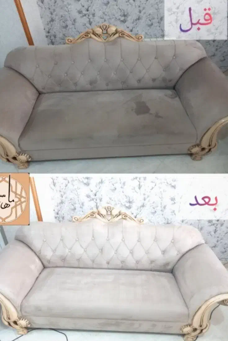 مبلشویی و نانوشویی مبل شویی اطلس با یک سال ضمانت|خدمات نظافت|کرمانشاه, |دیوار