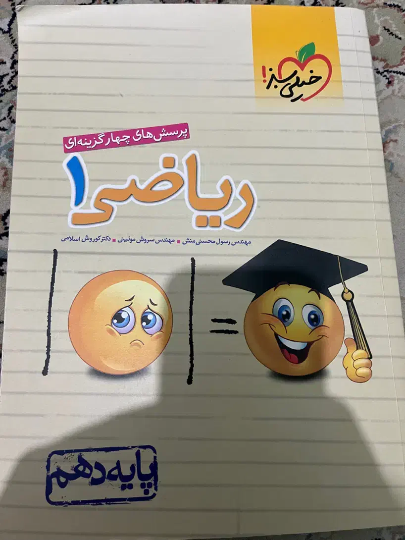 فروش کتاب ۱۰ عدد از بهترین های کمک درسی|کتاب و مجله آموزشی|رشت, انصاری|دیوار