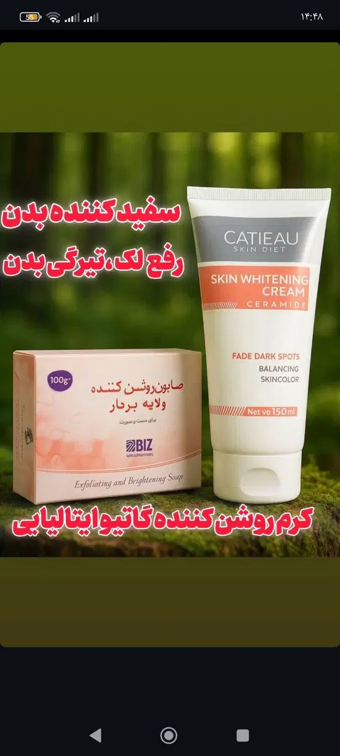 صابون های زیبایی|آرایشی، بهداشتی، درمانی|ارومیه, |دیوار