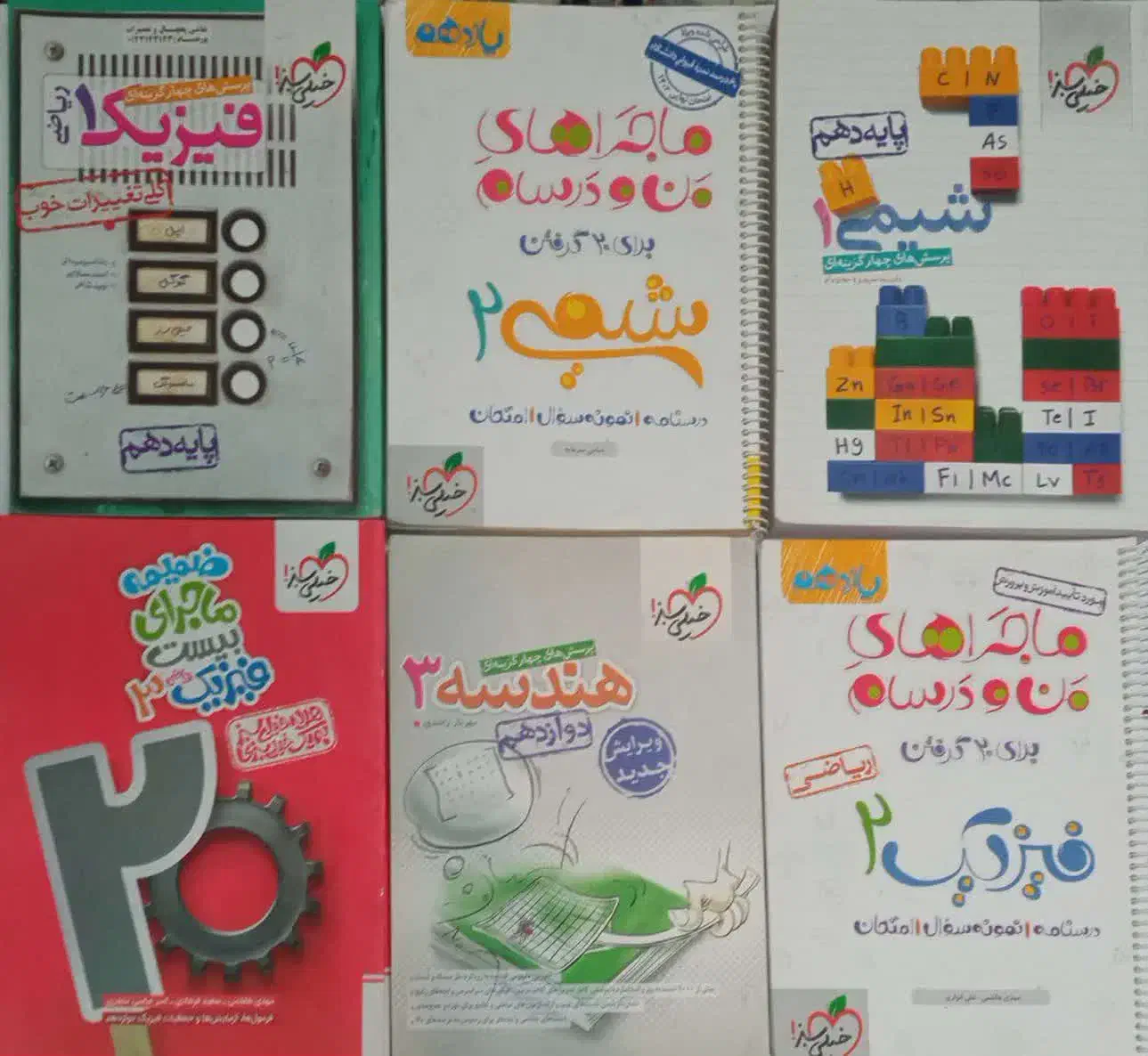 خیلی سبز کنکور|کتاب و مجله آموزشی|شاهینشهر, طالقانی|دیوار