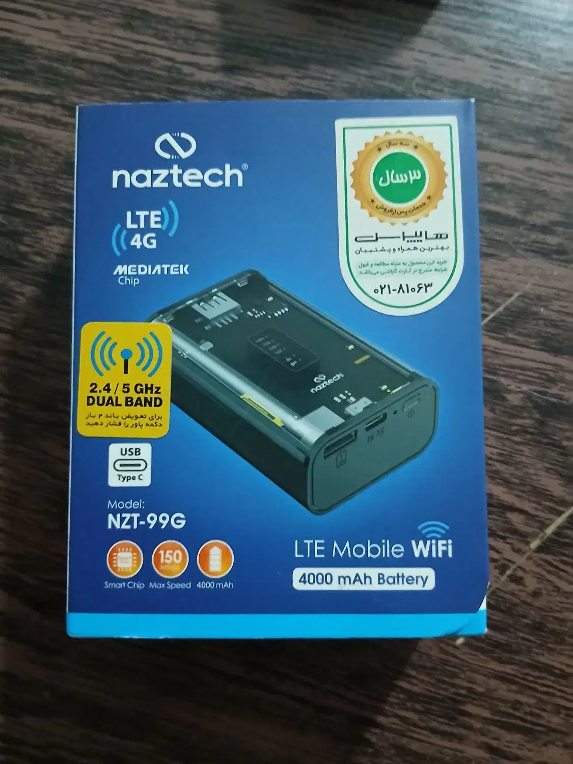 مودم جیبی|مودم و تجهیزات شبکه|نورآباد, |دیوار