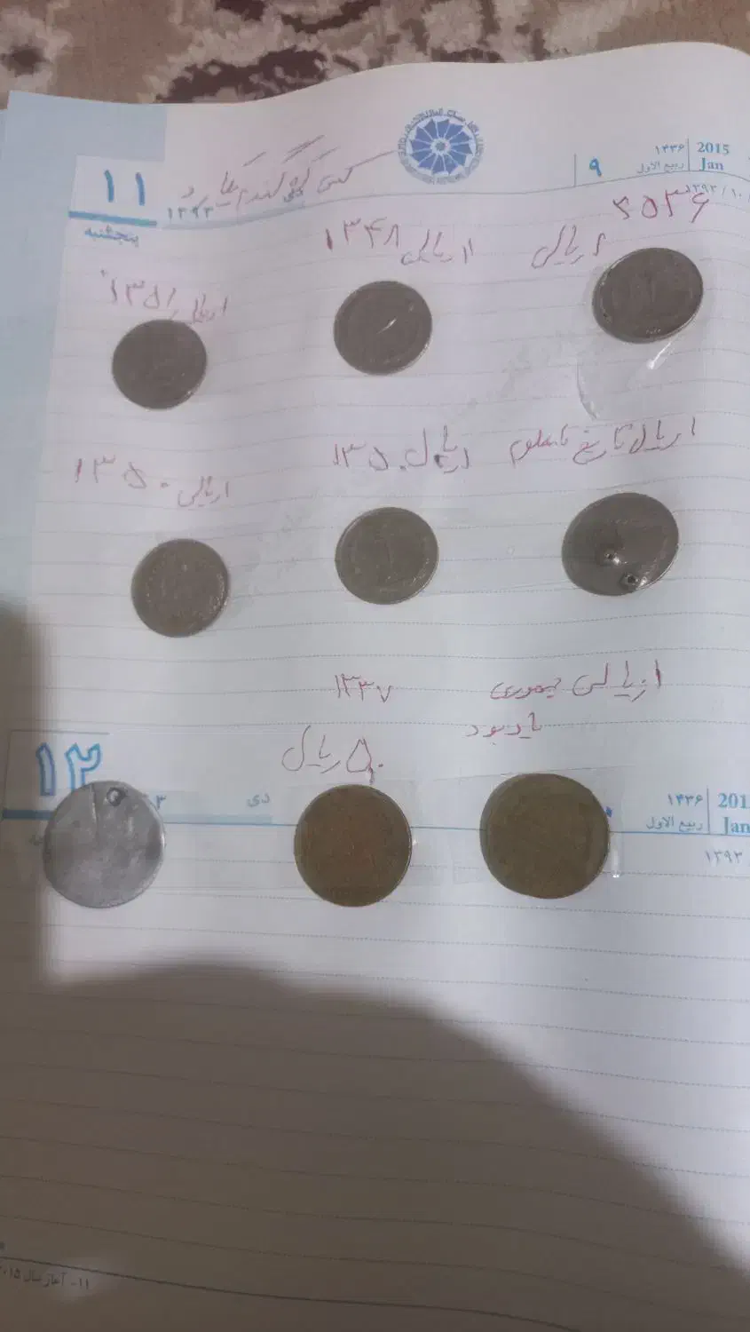 سکه کلکسیونی|کلکسیون سکه، تمبر، اسکناس|سنندج, |دیوار