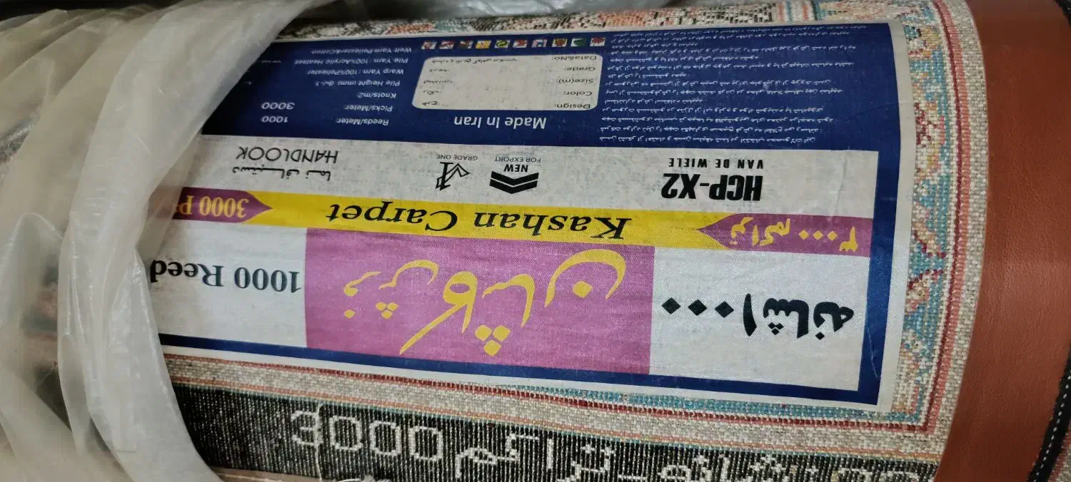 دو عدد قالی 12متری نو|فرش|خورموج, |دیوار