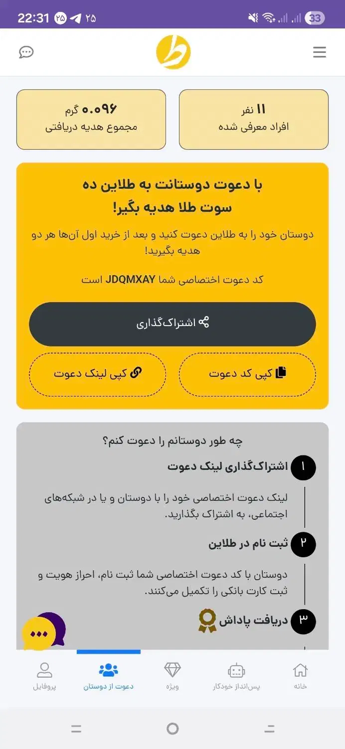 طلا رایگان|کارت هدیه و تخفیف|دزفول, |دیوار
