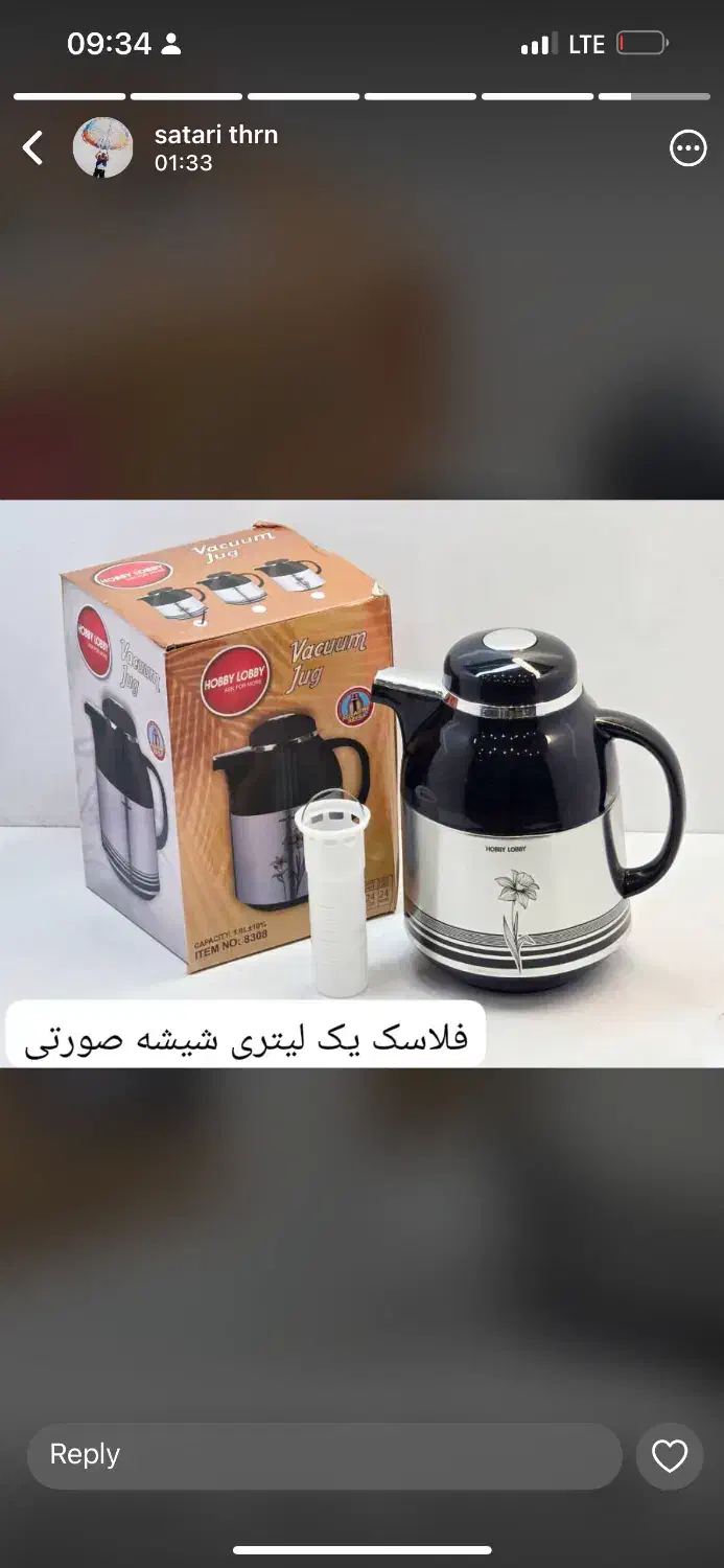 فلاسک فیلتر دار|سماور، چای‌ساز، قهوه‌ساز|بندر گناوه, |دیوار