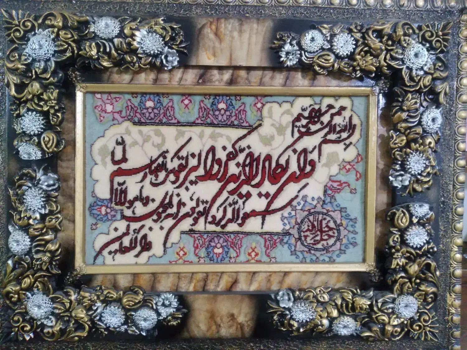 تابلو فرش دستباف|تابلو فرش|قزوین, |دیوار