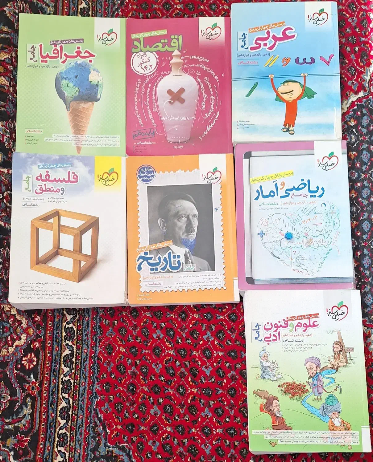 کتاب کار انسانی|کتاب و مجله ادبی|جوین, |دیوار